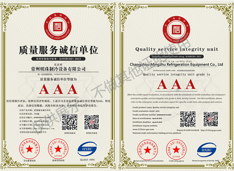 AAA級(jí)質(zhì)量服務(wù)誠信單位