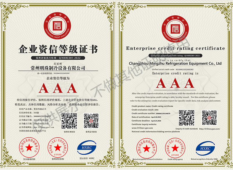 AAA級(jí)信用企業(yè)