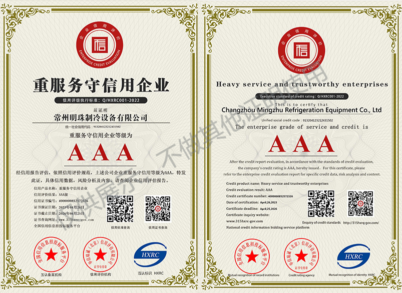 AAA級(jí)質(zhì)量服務(wù)誠信單位