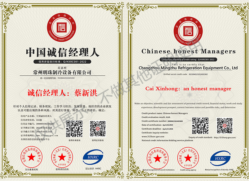 中國誠信經(jīng)理人