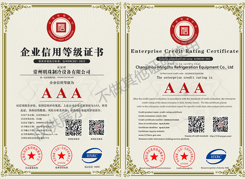 AAA級(jí)信用企業(yè) 單網(wǎng)