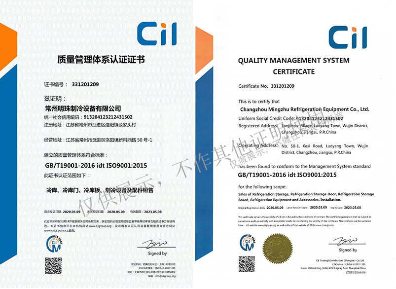 質(zhì)量管理體系認(rèn)證證書