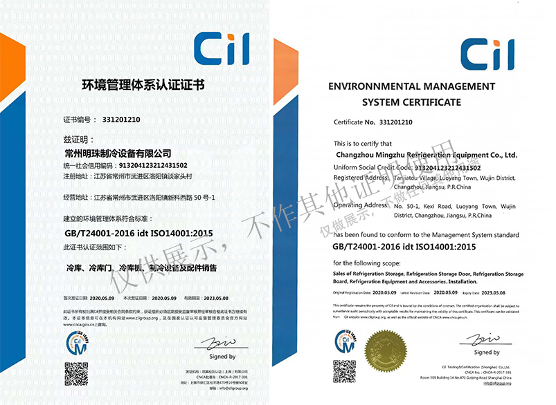 環(huán)境管理系統(tǒng)認(rèn)證證書