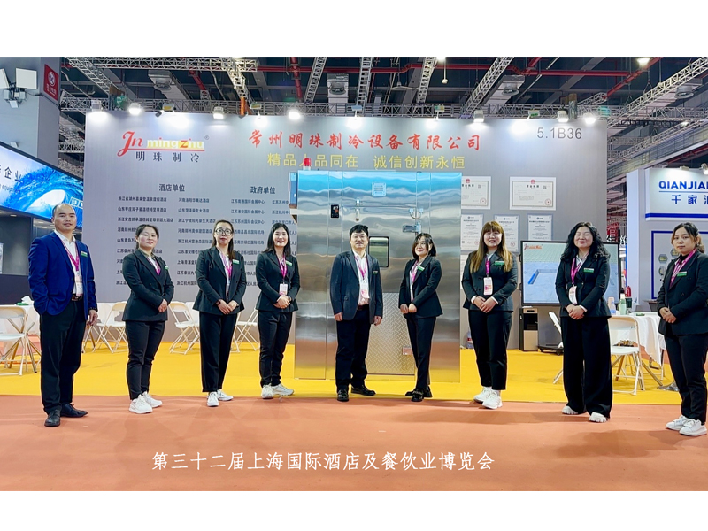 第三十二屆上海國際酒店及餐飲業(yè)博覽會